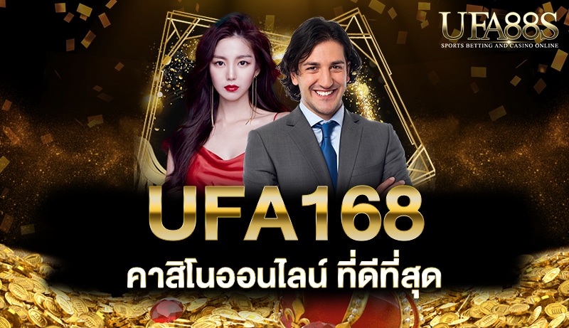 UFA168