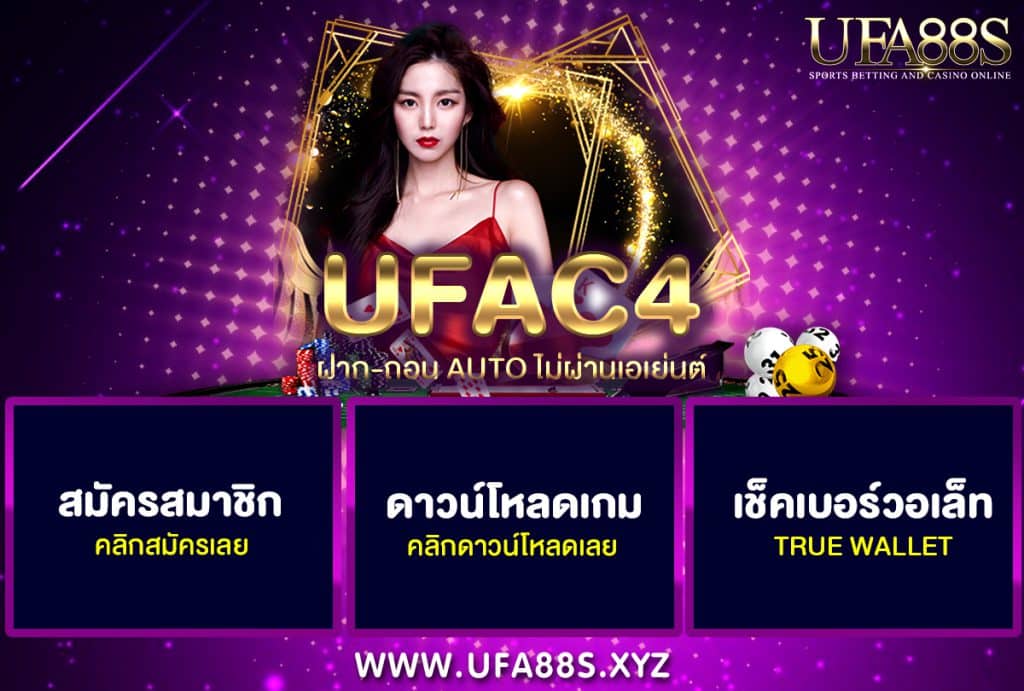 UFAC4