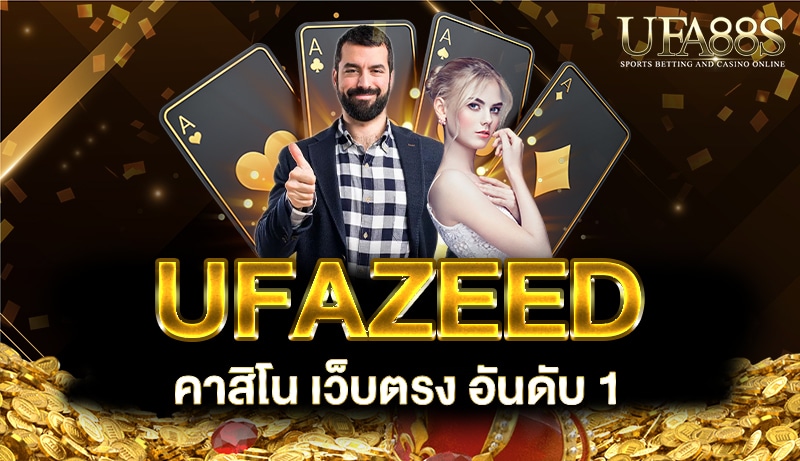 UFAZEED