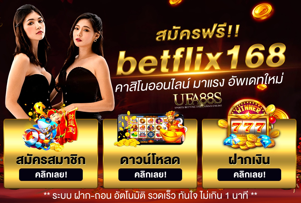betflix168