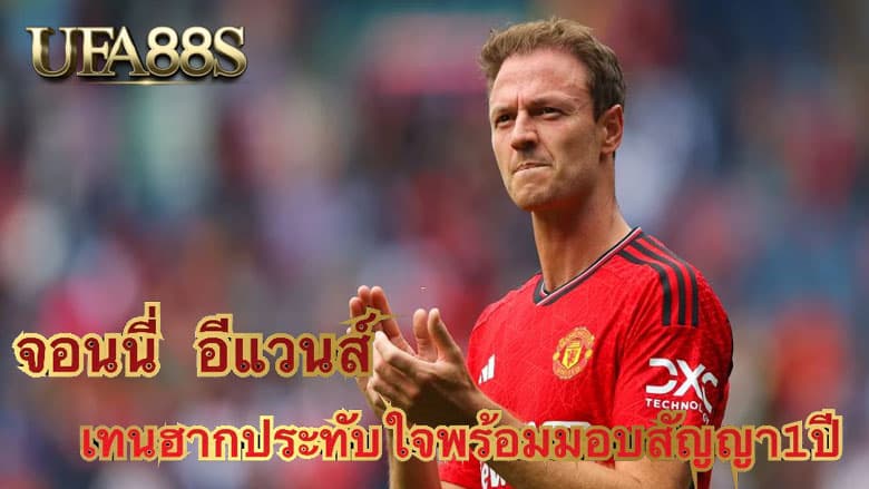 จอนนี่ อีแวนส์