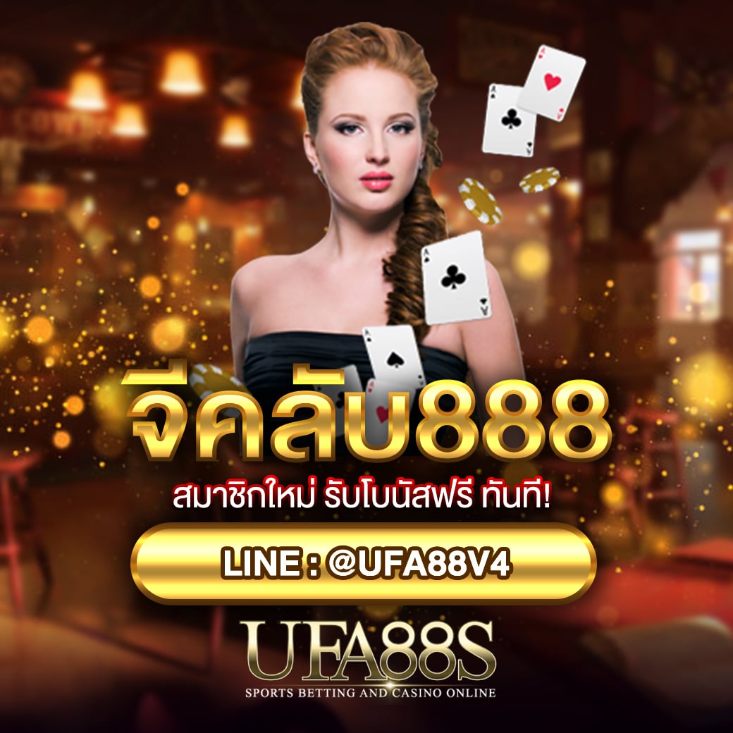 จีคลับ888