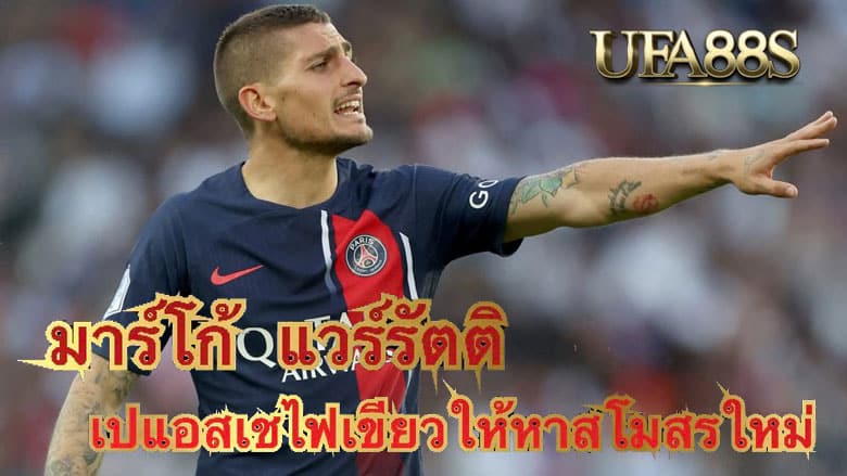 มาร์โก แวร์รัตติ