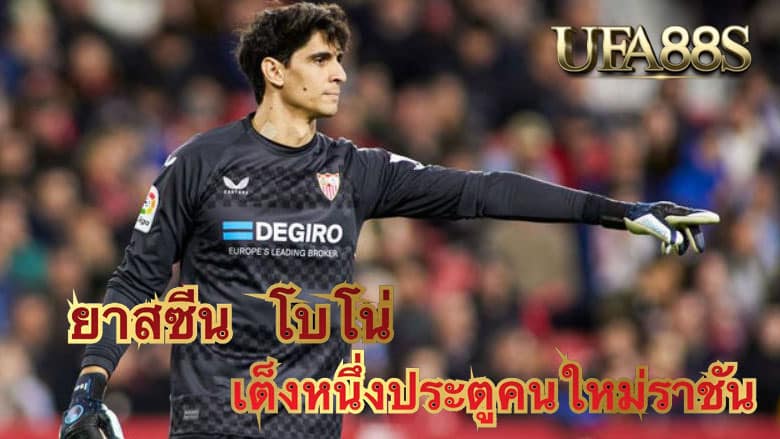 ยาสซีน โบโน่