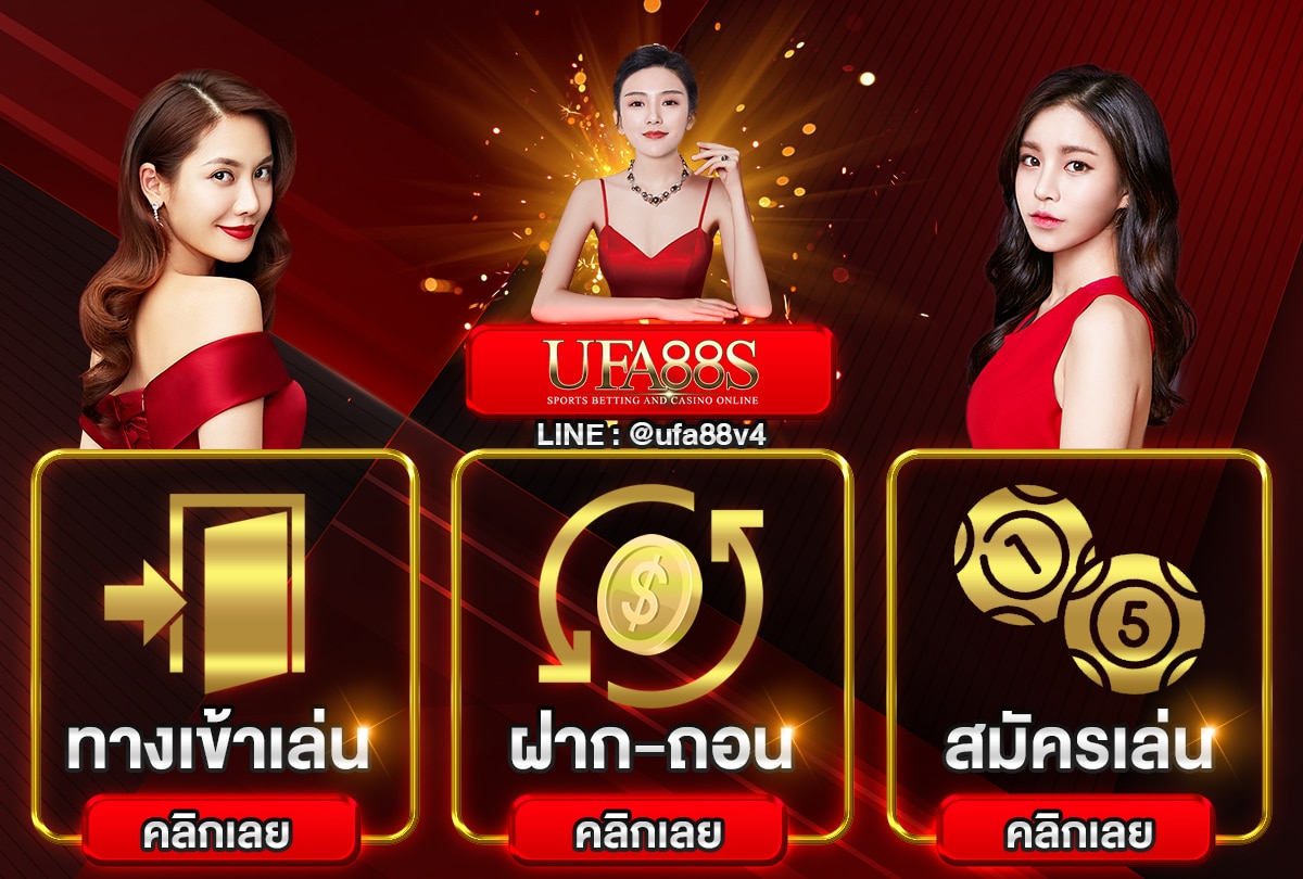 ยูฟ่า191