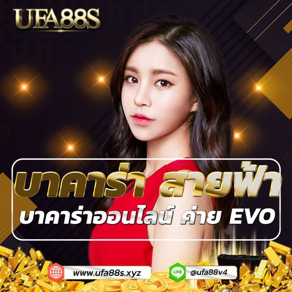 บาคาร่าสายฟ้า