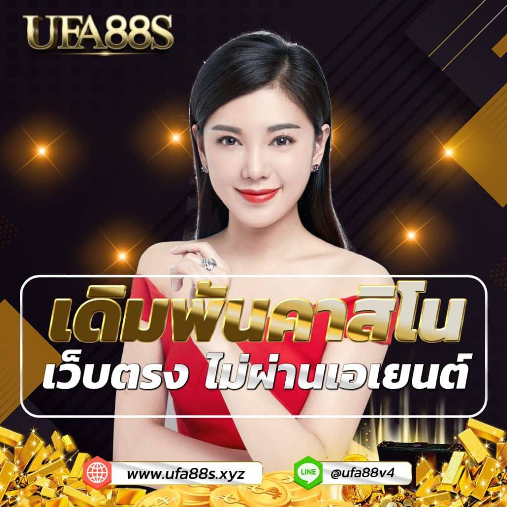 รอยัลคาสิโน