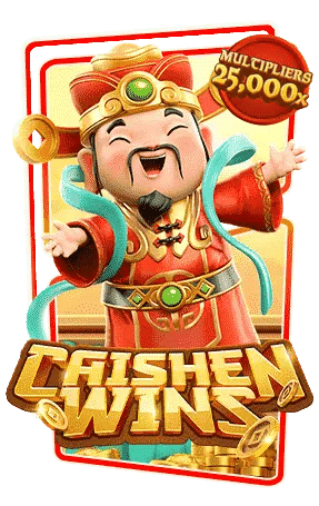 ชนะรางวัล Caishen