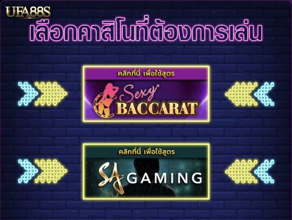 baccarat1
