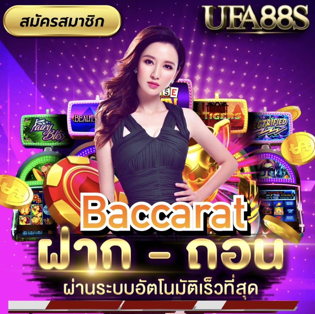 Baccarat