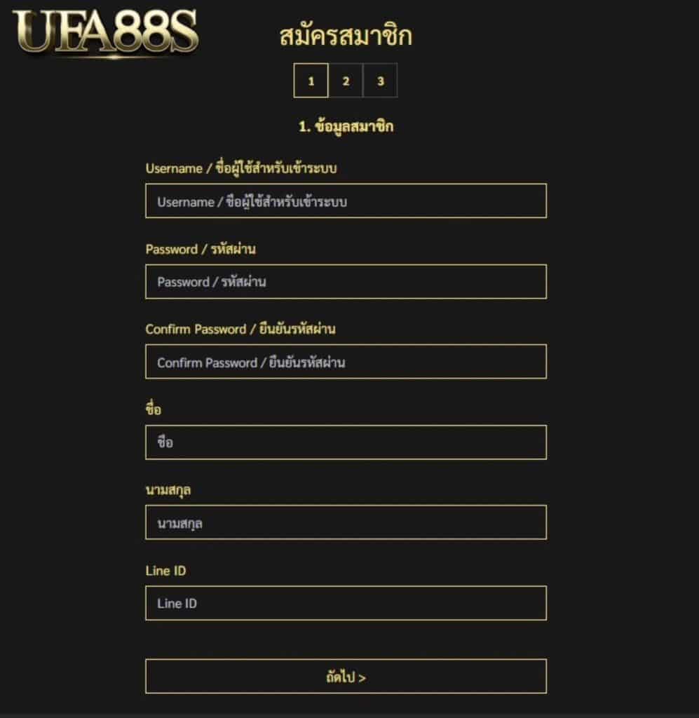 สมัคร