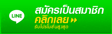 สมัคร