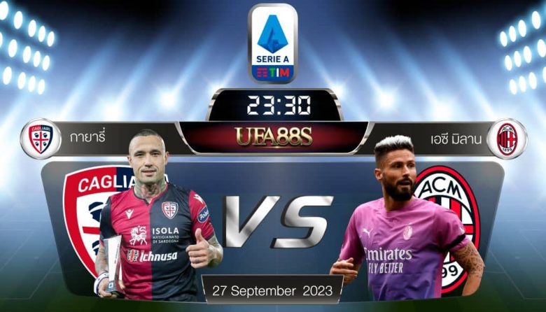 กายารี่vsเอซีมิลาน