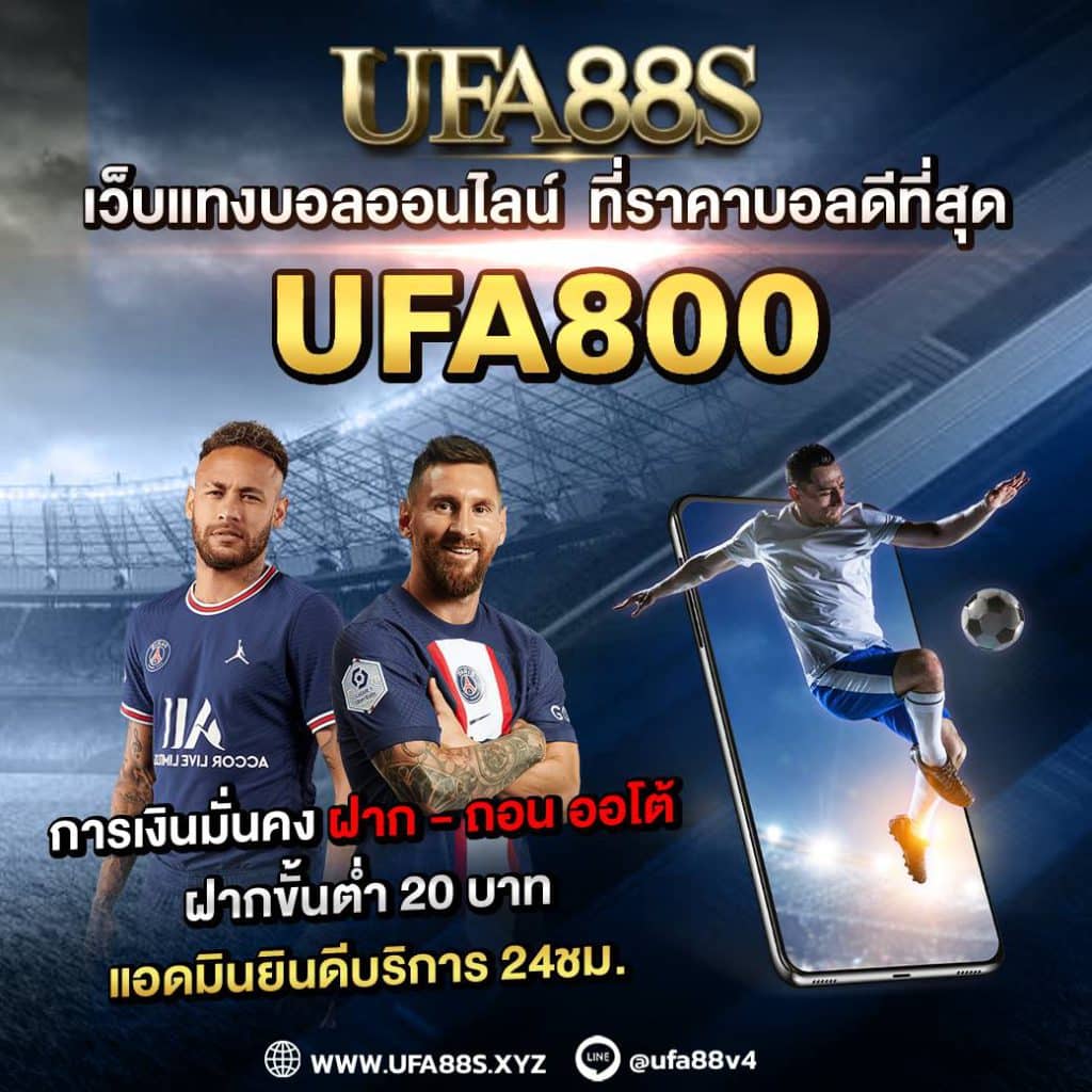 UFA800