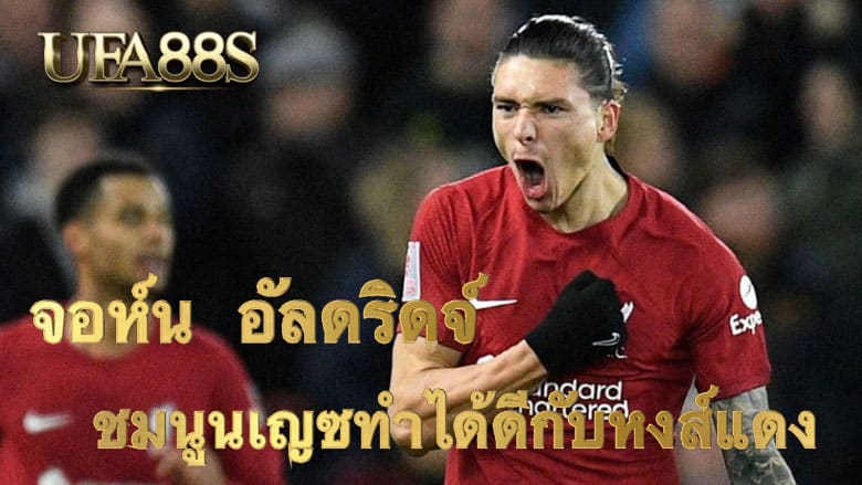 จอห์น อัลดริดจ์