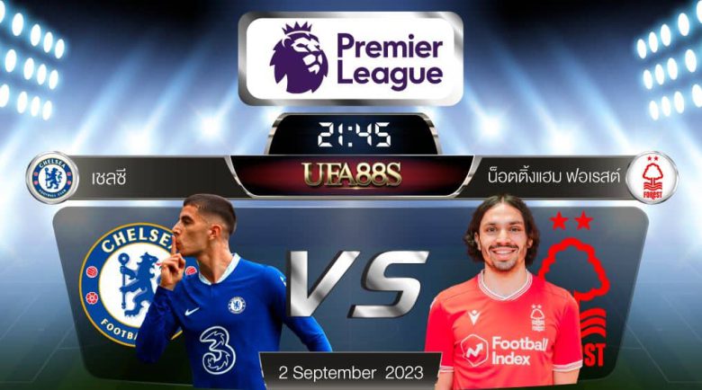 เชลซีVSฟอเรสต์