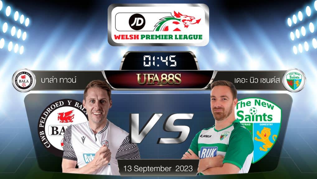 บาลาทาวน์vsเดอะนิวเซนต์