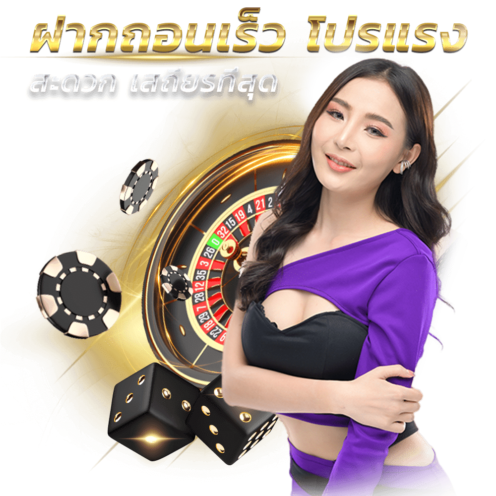 ฝากถอน