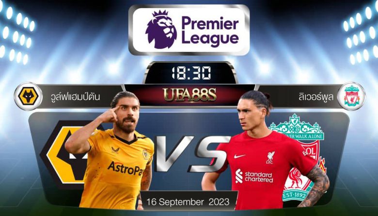 วูล์ฟvsลิเวอร์พูล