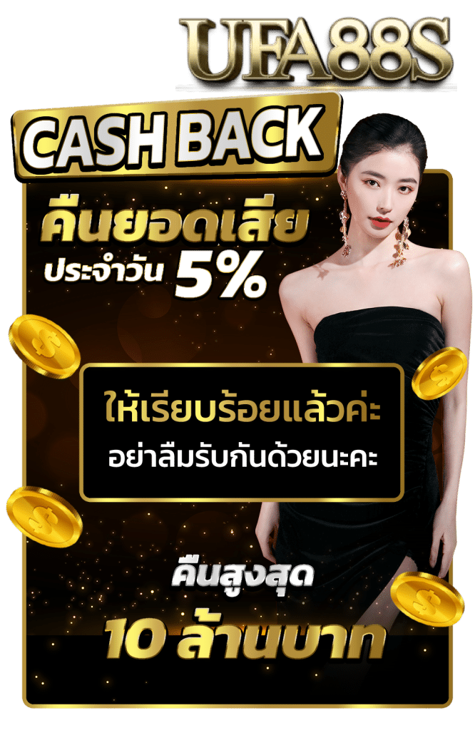 ยอดเสีย