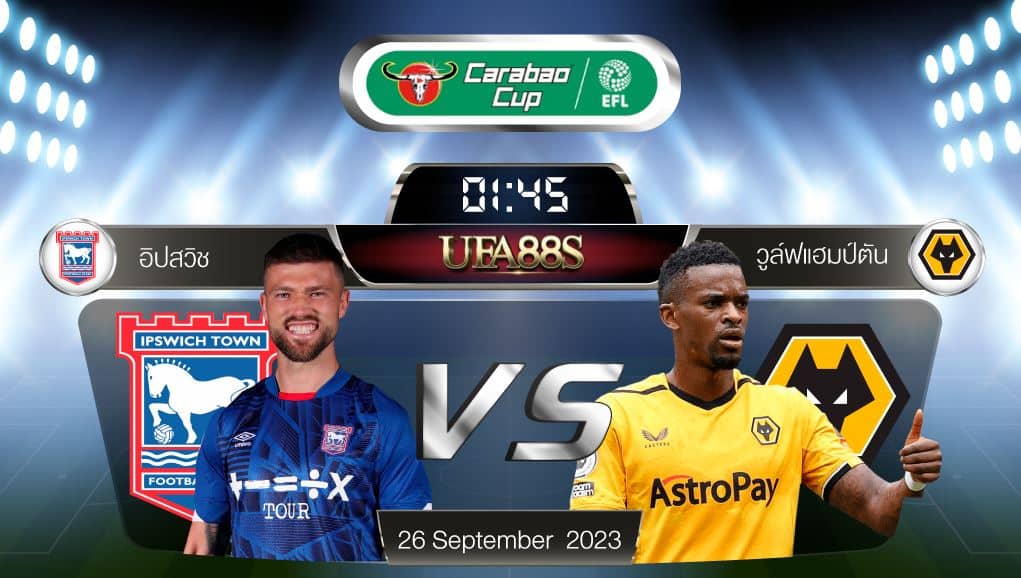 อิปสวิชvsวูล์ฟแฮมป์ตัน