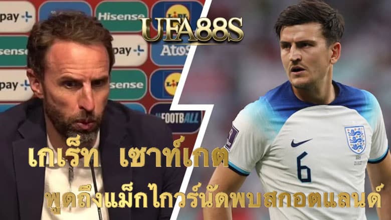 เกเร็ท เซาท์เกต