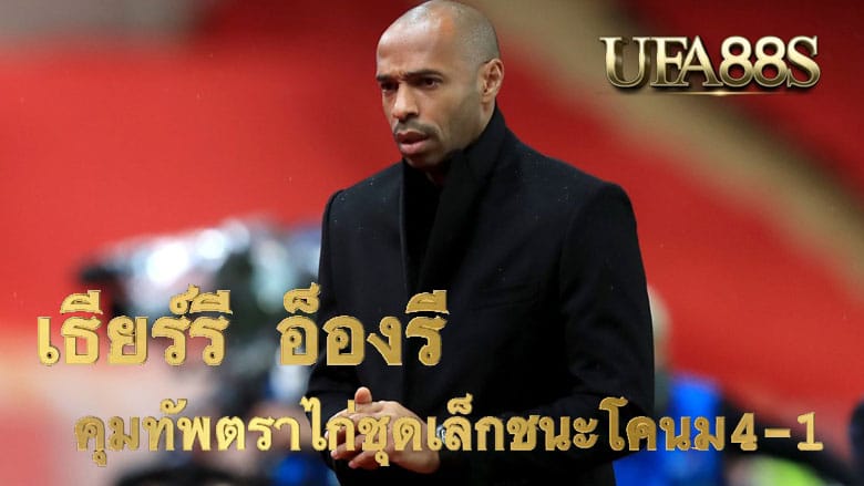 เธียร์รี อ็องรี