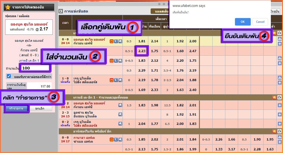 แทงบอลเว็บไหนดี