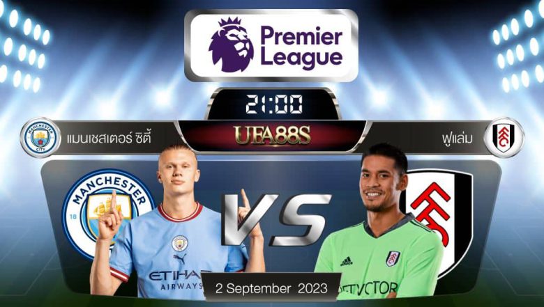 แมนซิตี้VSฟูแล่ม