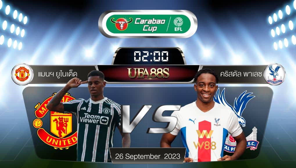 แมนยูไนเต็ดvsคริสตัลพาเลซ