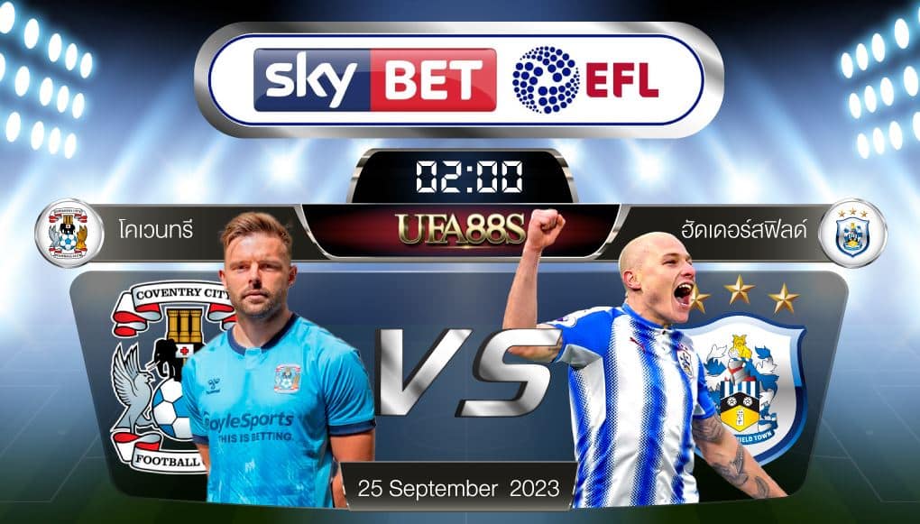 โคเวนทรี่vsฮัดเดอร์สฟิลด์