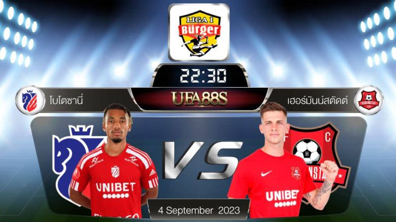 โบโตซานี่vsเฮอร์มันน์สตัดต์