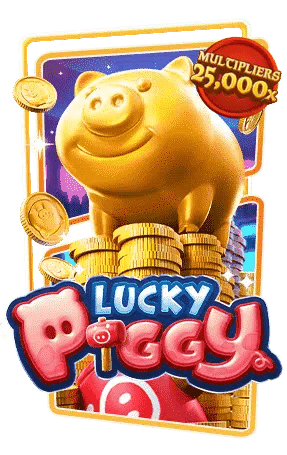 ทองของลูกหมู
