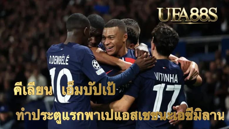 คีเลียน เอ็มบัปเป้
