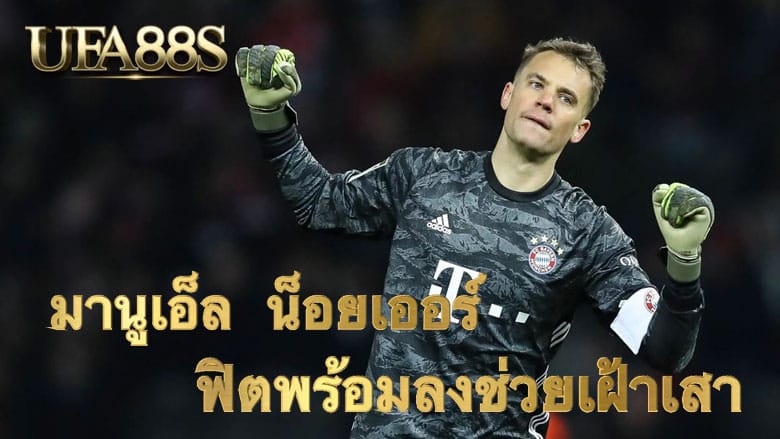 มานูเอ็ล น็อยเออร์