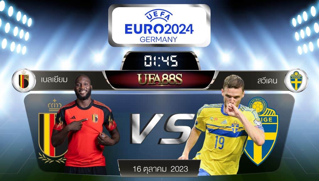 เบลเยียมvsสวีเดน
