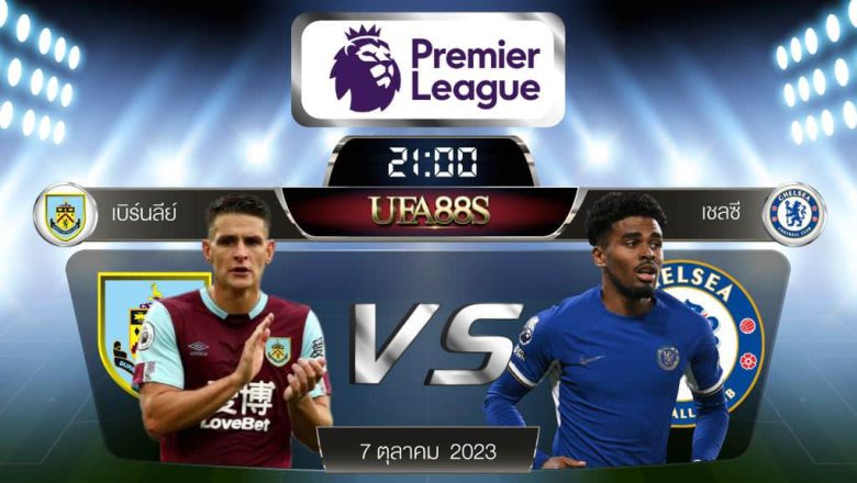 เบิร์นลี่ย์vsเชลซี