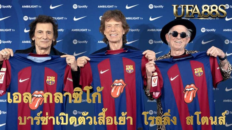 เอล กลาซิโก้