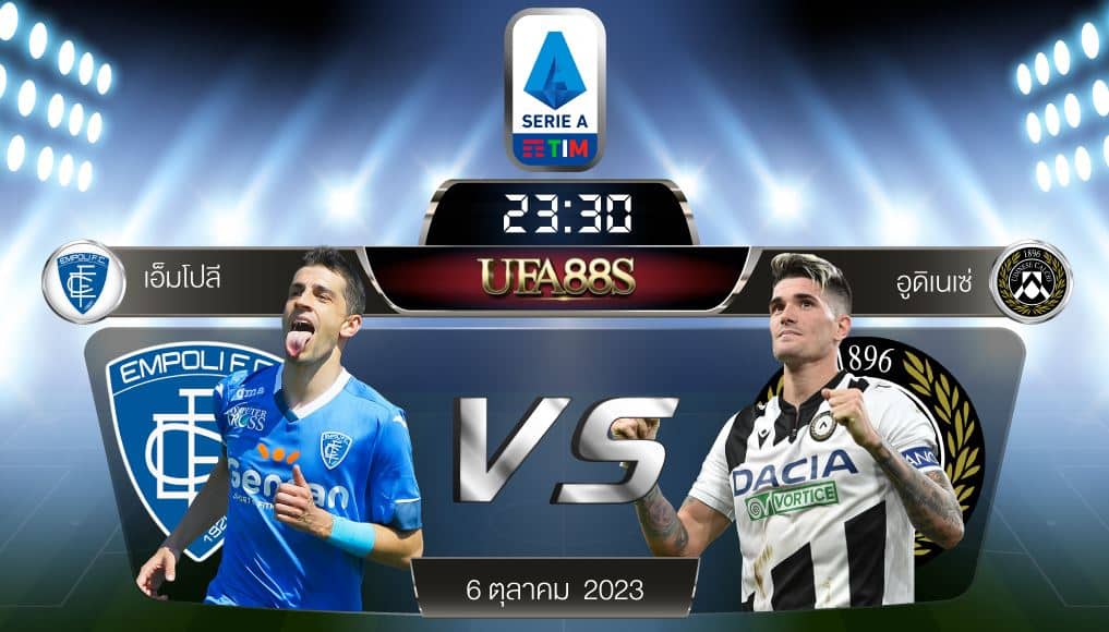 เอ็มโปลีvsอูดิเนเซ่