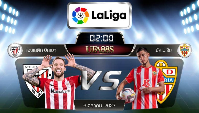 แอธบิลเบาvsอัลเมเรีย