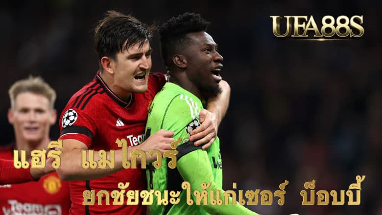 แฮร์รี แมไกวร์