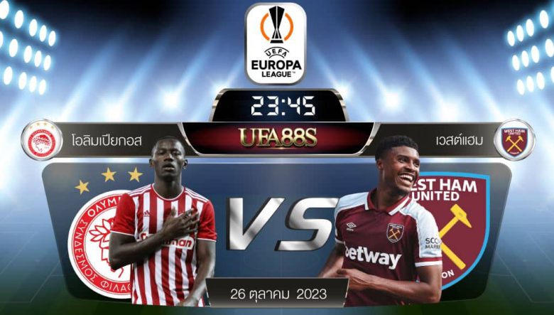 โอลิมเปียกอสvsเวสต์แฮม