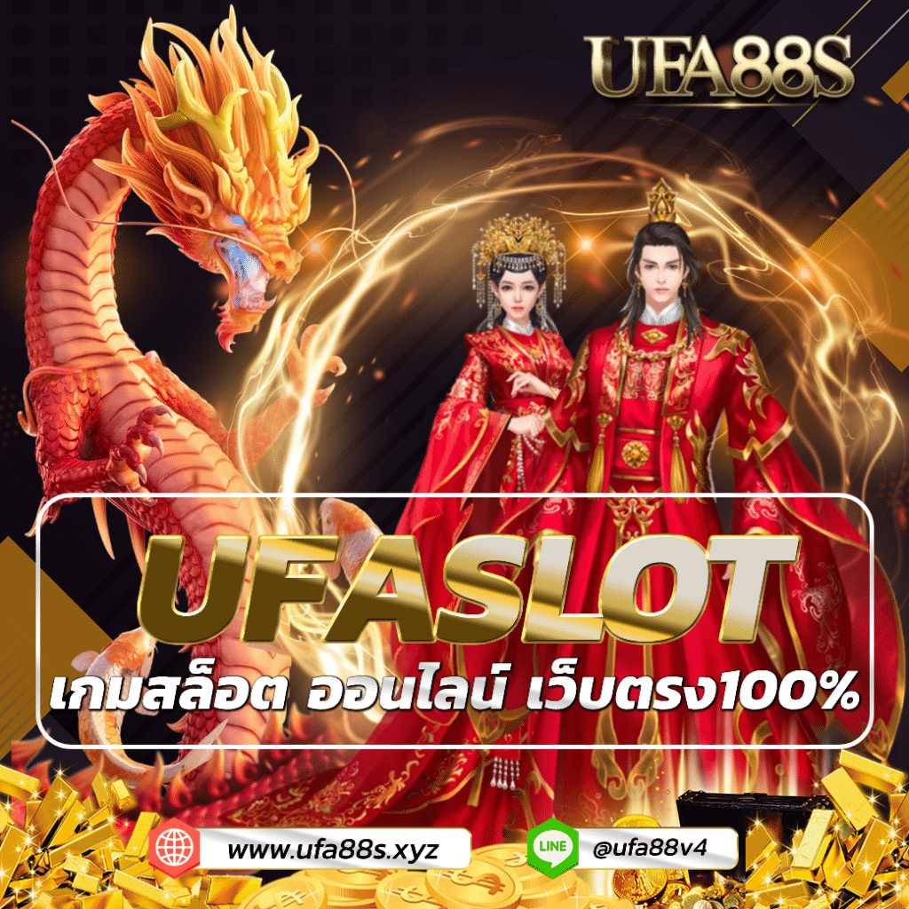 UFASLOT