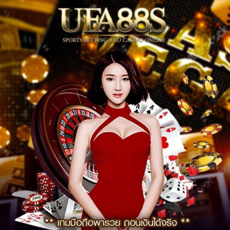 UFABET เว็บหลัก