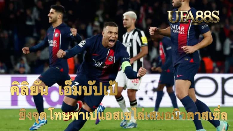 คีลิยัน เอ็มบัปเป้