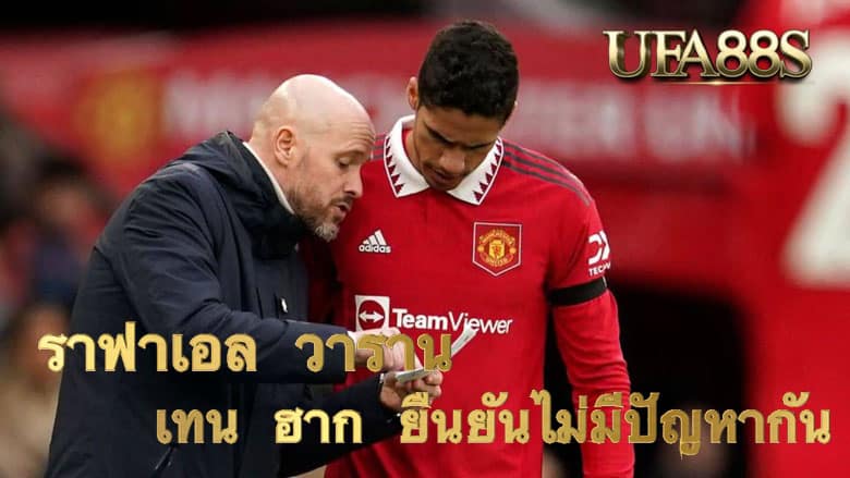 ราฟาเอล วาราน