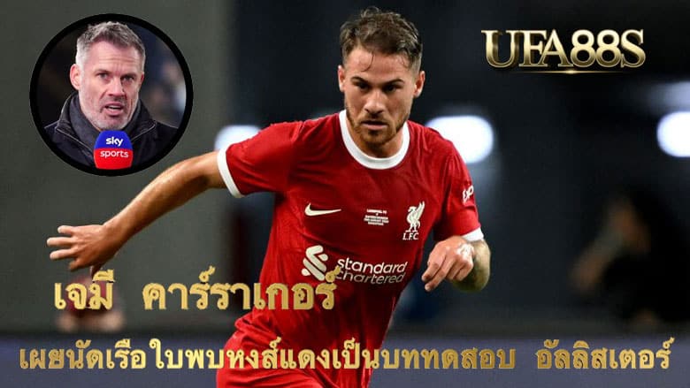 เจมี คาร์ราเกอร์