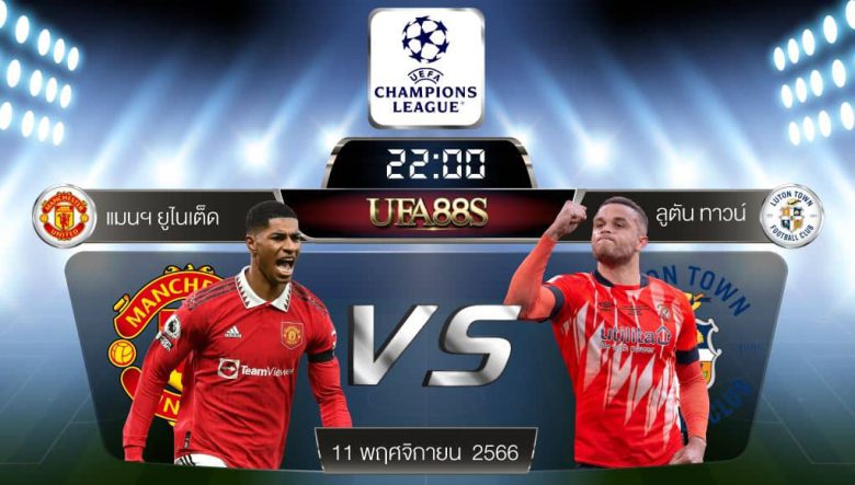 แมนยูไนเต็ดvsลูตันทาว์น