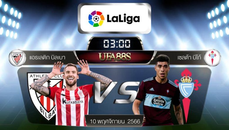 แอธ บิลเบาvsเซลต้า บีโก้