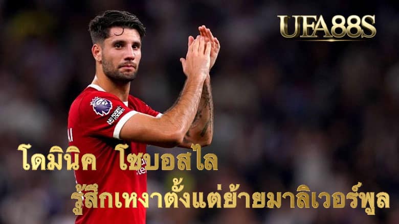 โดมินิค โซบอสไล